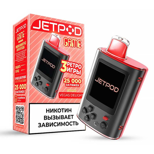 Электронная сигарета JET POD GAME 25000 затяжек - Vegas Delight (Вишня Виноград Арбуз Ягоды)