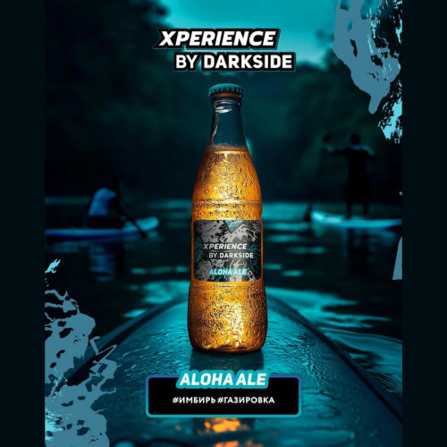 Табак Xperience by Darkside 120г - Aloha Ale (Имбирь Газировка)