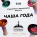 Чаша для кальяна Облако Trio Line - Синий (Прямоток)