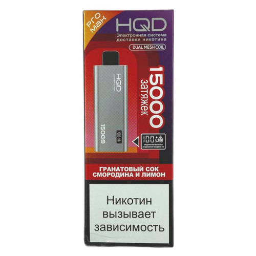 Электронная сигарета HQD ULTIMA PRO MAX 15000 затяжек - Гранатовый сок Смородина Лимон