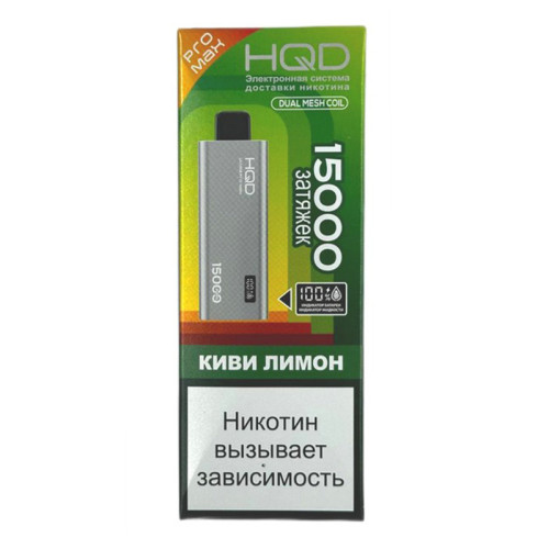 Электронная сигарета HQD ULTIMA PRO MAX 15000 затяжек - Киви  Лимон