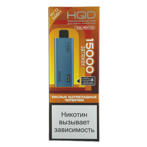 Электронная сигарета HQD ULTIMA PRO MAX 15000 затяжек - Кислые мармеладные червячки