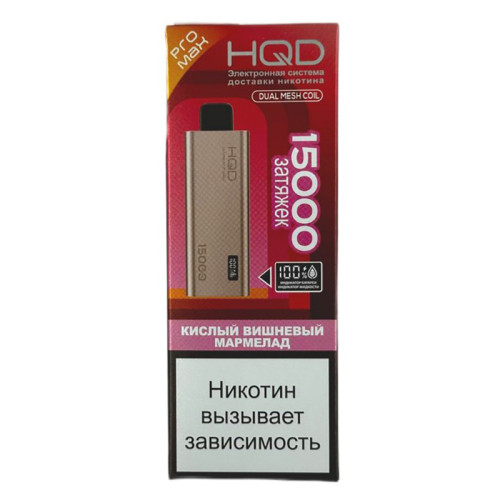 Электронная сигарета HQD ULTIMA PRO MAX 15000 затяжек - Кислый вишневый мармелад