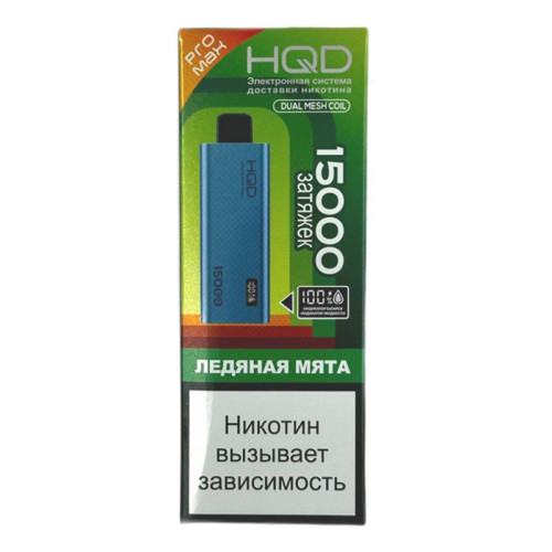 Электронная сигарета HQD ULTIMA PRO MAX 15000 затяжек - Ледяная мята