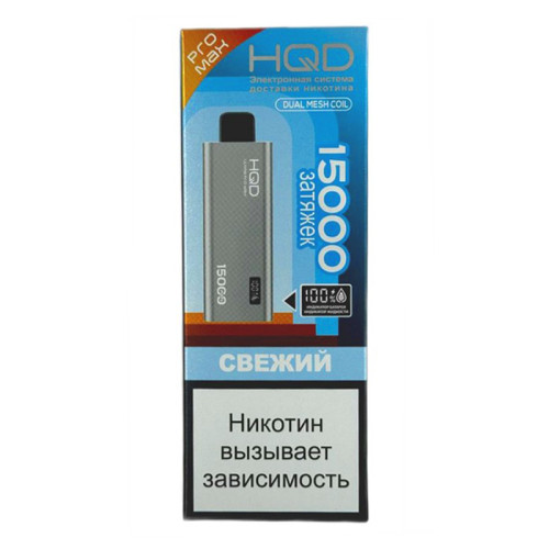 Электронная сигарета HQD ULTIMA PRO MAX 15000 затяжек - Свежий