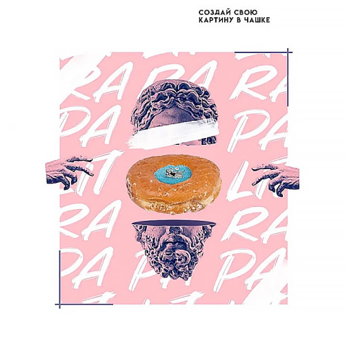 Табак PALITRA 40г - Pon Pon Chik (Пончик)
