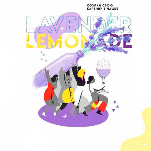 Табак PALITRA 40г - Lavender Lemonade (Лавандовый лимонад)