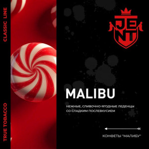 Табак JENT 25г - Malibu (Конфеты 