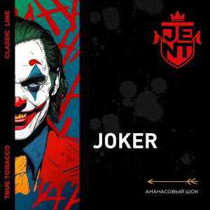Табак JENT 25г - Joker (Ананасовый шок)