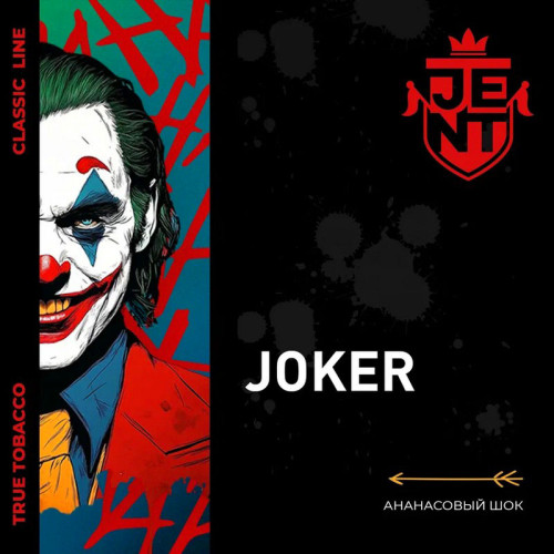 Табак JENT 25г - Joker (Ананасовый шок)