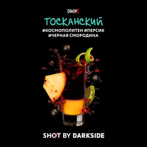 Табак Darkside Shot 30г - Тосканский (Космополитен Персик Черная смородина)