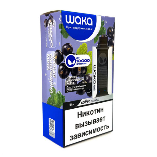 Электронная сигарета Waka PA 10000 затяжек - Blackcurrant Mint (Черная смородина Мята)