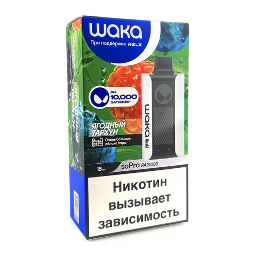 Электронная сигарета Waka PA 10000 затяжек - Berry Tarragon Sparkle (Ягодный тархун)