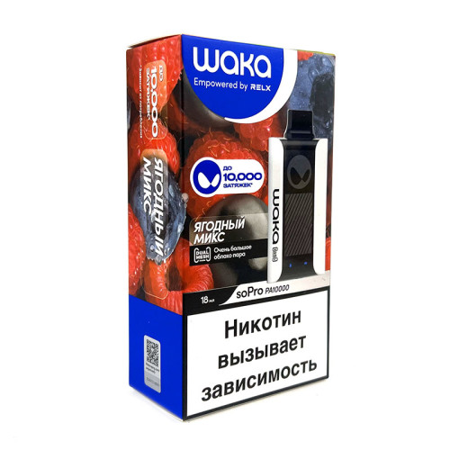Электронная сигарета Waka PA 10000 затяжек - Blackcurrant Berries (Ягодный микс)