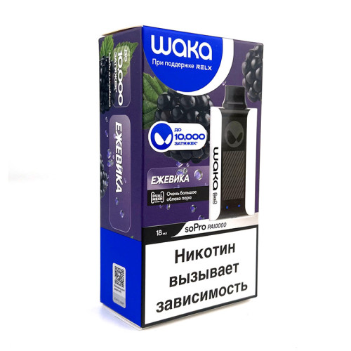 Электронная сигарета Waka PA 10000 затяжек - Blackberry Splash (Ежевика)