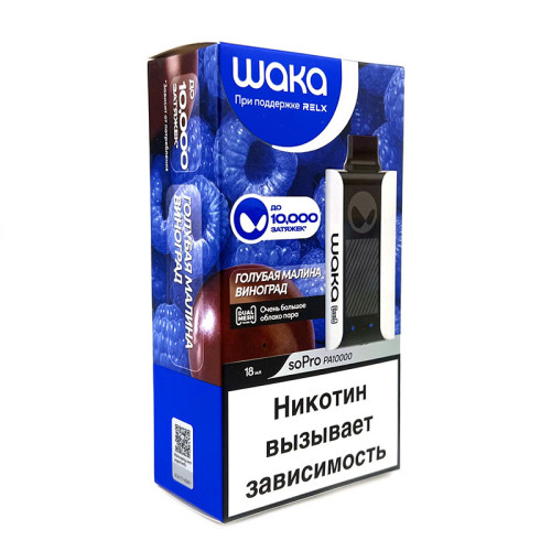 ЭС Waka PA 10000 затяжек - Blue Razz Grape (Голубая Малина Виноград)