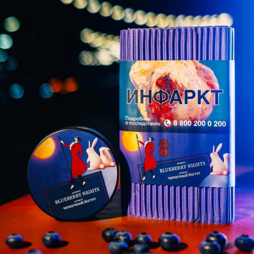 Табак Satyr 25г - Blueberry Nights (Черничный йогурт)