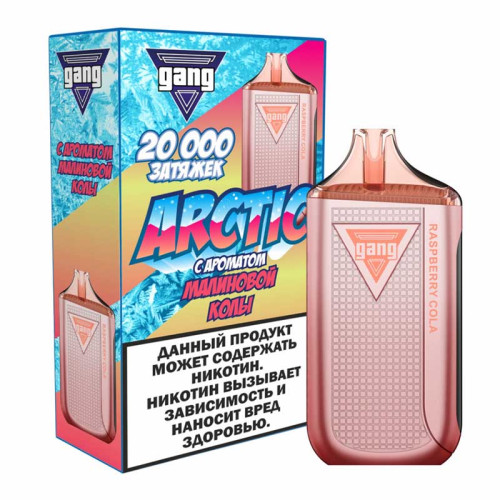 Электронная сигарета GANG ARCTIC 20000 затяжек - Малиновая кола