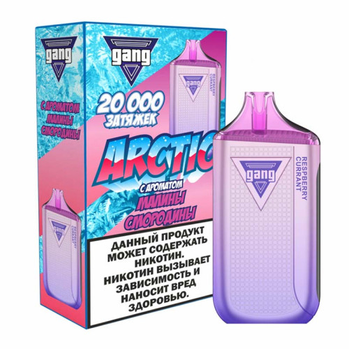 Электронная сигарета GANG ARCTIC 20000 затяжек - Малина смородина