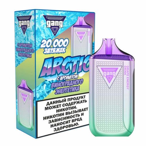 Электронная сигарета GANG ARCTIC 20000 затяжек - Виноградный энергетик