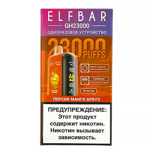 Электронная сигарета Elf Bar GH PLANET 23000 затяжек - Персик манго арбуз