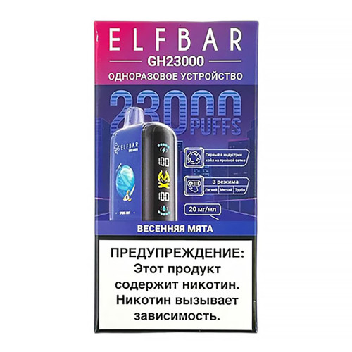 Электронная сигарета Elf Bar GH PLANET 23000 затяжек - Мята (сладкая)