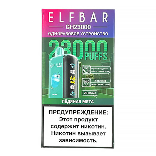 Электронная сигарета Elf Bar GH PLANET 23000 затяжек - Ледяная мята