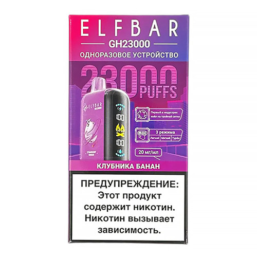 Электронная сигарета Elf Bar GH PLANET 23000 затяжек - Клубника банан