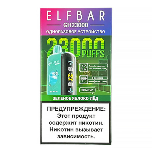 Электронная сигарета Elf Bar GH PLANET 23000 затяжек - Зеленое яблоко Лед