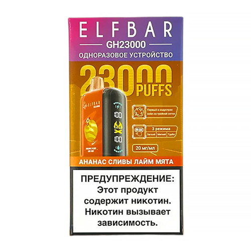 Электронная сигарета Elf Bar GH PLANET 23000 затяжек - Ананас Сливы Лайм Мята