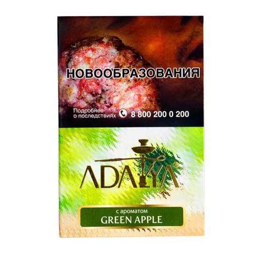 Табак для кальяна Adalya - Green Apple (Зеленое яблоко) 200г