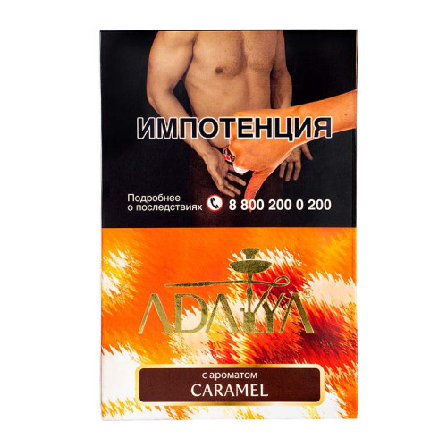 Табак Adalya 200г - Caramel (Карамель)