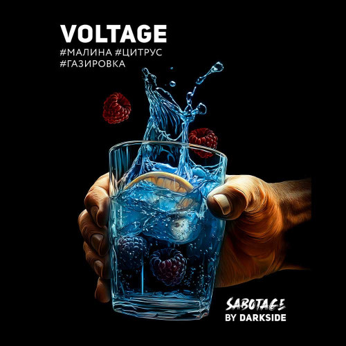 Табак Darkside SABOTAGE 30г - VOLTAGE (Малина Цитрус Газировка)