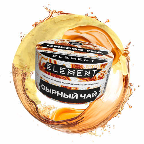 Табак Element Воздух 25г - Cheese Tea (Сырный чай)