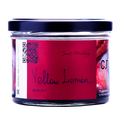 Табак Trofimoffs Burley 125г - Yelow Lemon (Кисло-сладкий лимон)