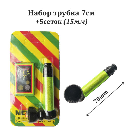 Набор Трубка 7см + 5 сеток