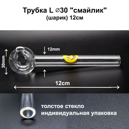 Трубка - L 30 