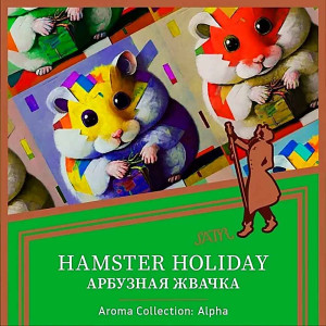 Табак Satyr 25г - Hamster Holiday (Арбузная жвачка)