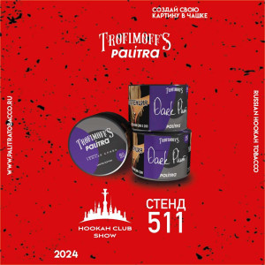 Табак для кальяна Palitra X TROFIMOFF’S 80г - Слива 80г
