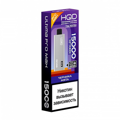 Электронная сигарета HQD ULTIMA PRO MAX 15000 затяжек - Черника Мята