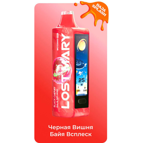 Электронная сигарета Lost Mary PRO Baja Splash 20000 затяжек - Черная вишня Байя Всплеск