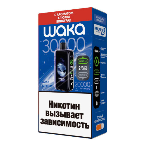 Электронная сигарета WAKA JUPITER DM 30000 затяжек - Клюква Виноград