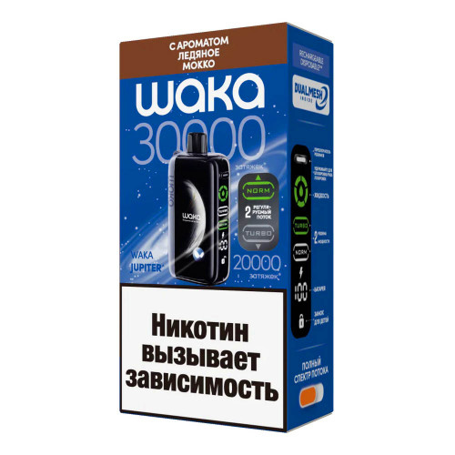 Электронная сигарета WAKA JUPITER DM 30000 затяжек - Ледяное мокко