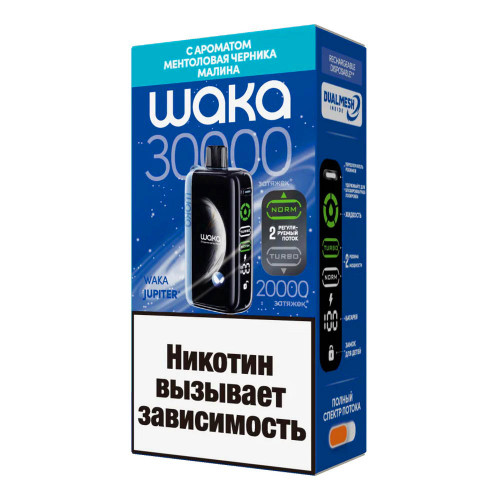 Электронная сигарета WAKA JUPITER DM 30000 затяжек - Ментоловая черника Малина