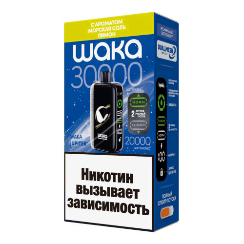 Электронная сигарета WAKA JUPITER DM 30000 затяжек - Морская соль Лимон