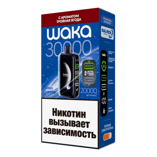 Электронная сигарета WAKA JUPITER DM 30000 затяжек - Тройная ягода