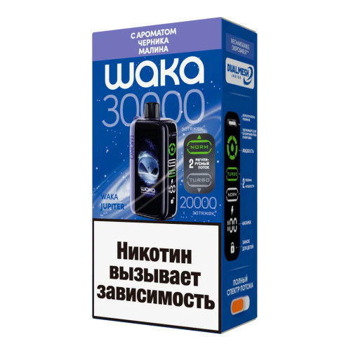 Электронная сигарета WAKA JUPITER DM 30000 затяжек - Черника Малина
