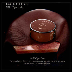 Табак NАШ (НАШ) 30г - LE Cigar Перу (Мед Тропические фрукты) (Лимитка!)