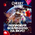 Табак Хулиган 25г - Cherry Boom (Кислая вишня)