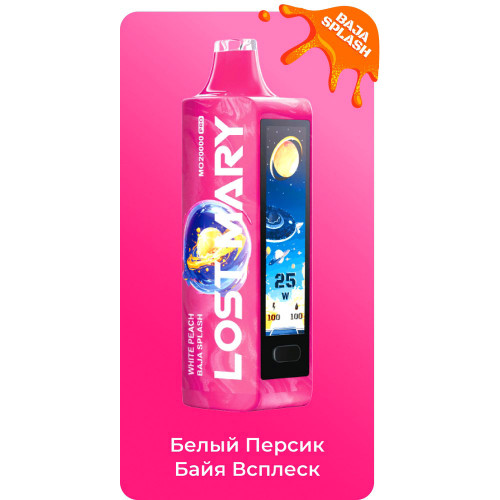 Электронная сигарета Lost Mary PRO Baja Splash 20000 затяжек - Белый персик Байя Всплеск